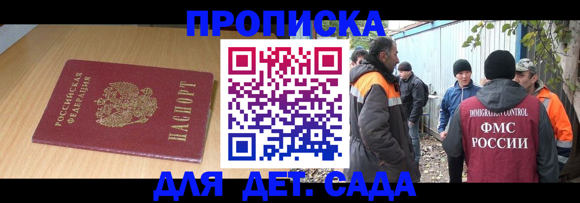 временная регистрация законно в Пензе