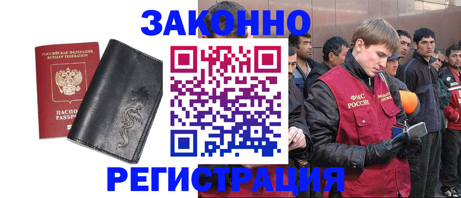 прописка поиск в Пензе